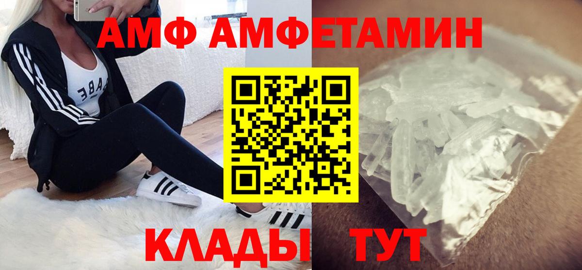Амфетамин 98% Кумертау