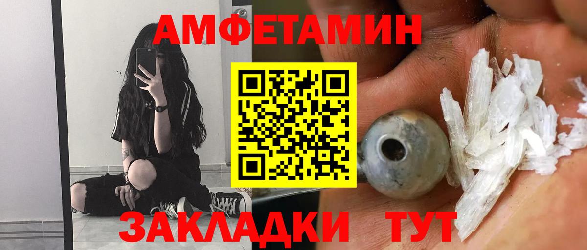 АМФ  Вход с VPN  Амфетамин  Кумертау  АМФ 98% 