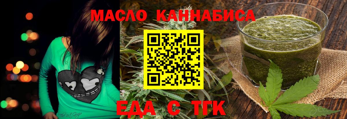 Cannafood марихуана Кумертау
