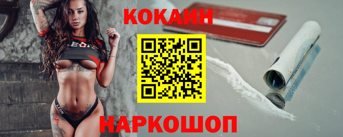 КОКАИН Эквадор Кумертау