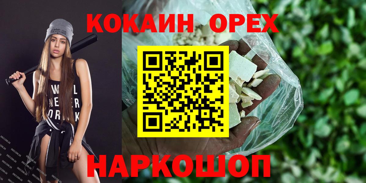 Cocaine 97%  Вход с VPN  Cocaine  Кумертау  Cocaine Колумбийский 