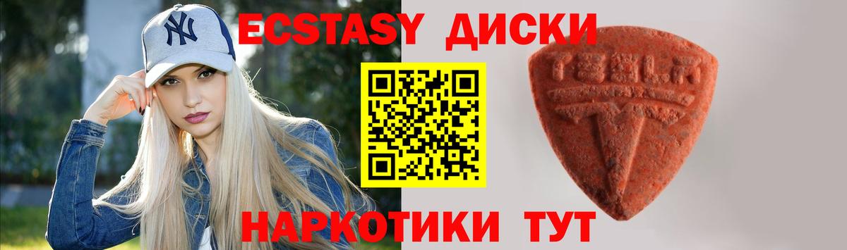 Ecstasy VHQ  Вход с VPN  omg вход  ЭКСТАЗИ mix  Кумертау  ЭКСТАЗИ 