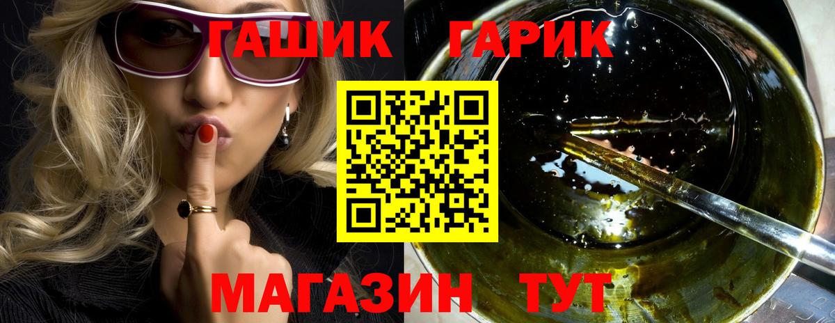 Гашиш Ice-O-Lator  ГАШИШ гарик  Вход с VPN  Кумертау 