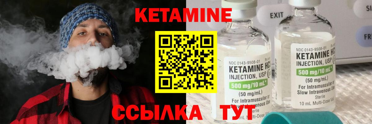 Кетамин VHQ Кумертау