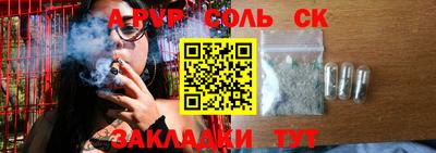 соль ск Владикавказ