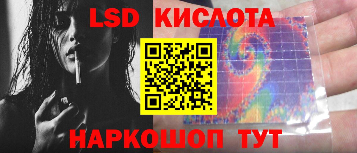 ЛСД экстази ecstasy Кумертау