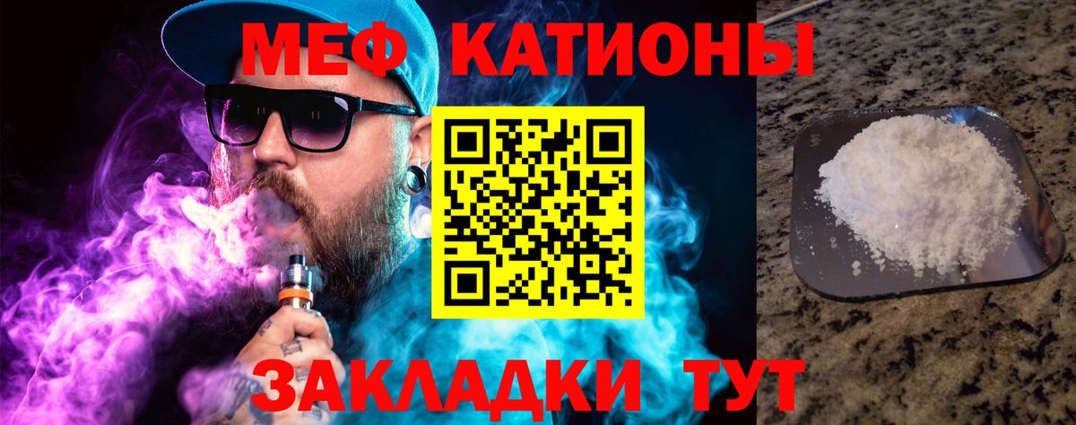 Меф мяу мяу  МЕФ  Кумертау  Меф mephedrone  Вход с VPN 