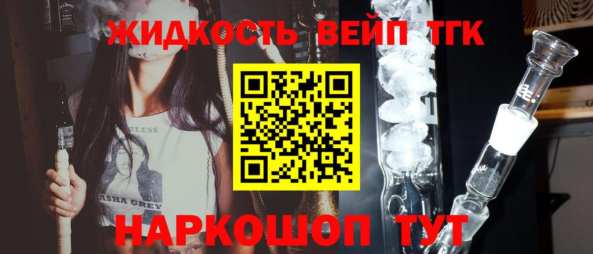 Дистиллят ТГК Wax  Вход с VPN  Кумертау  Дистиллят ТГК вейп с тгк 