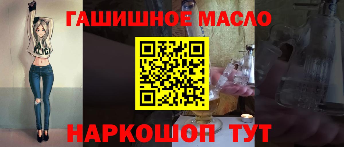 Дистиллят ТГК THC oil Кумертау